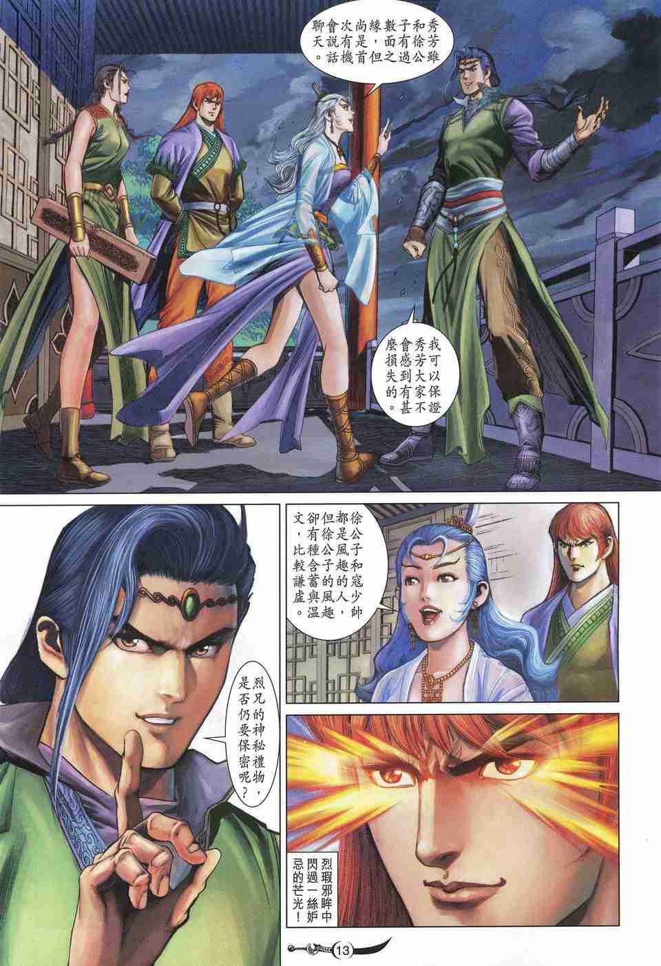 第13页