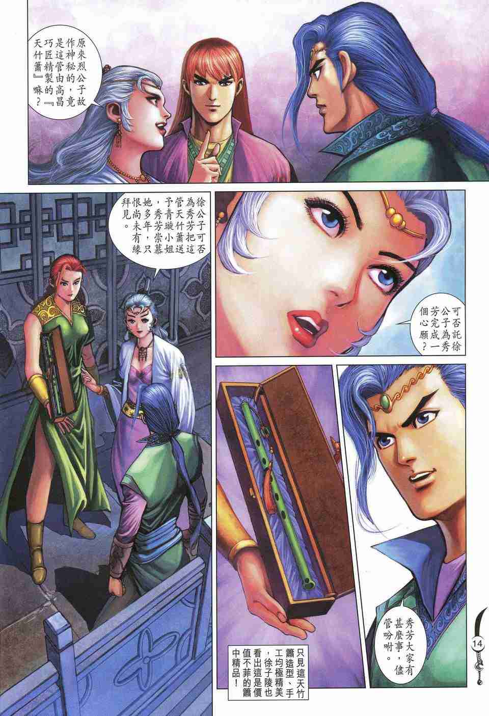第14页