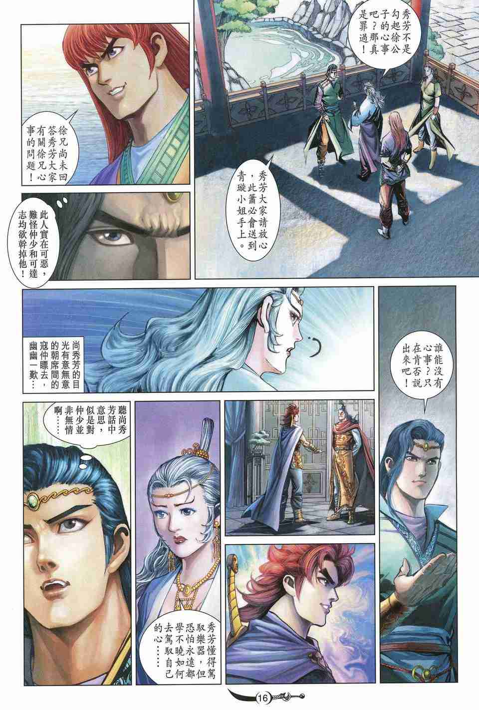 第16页