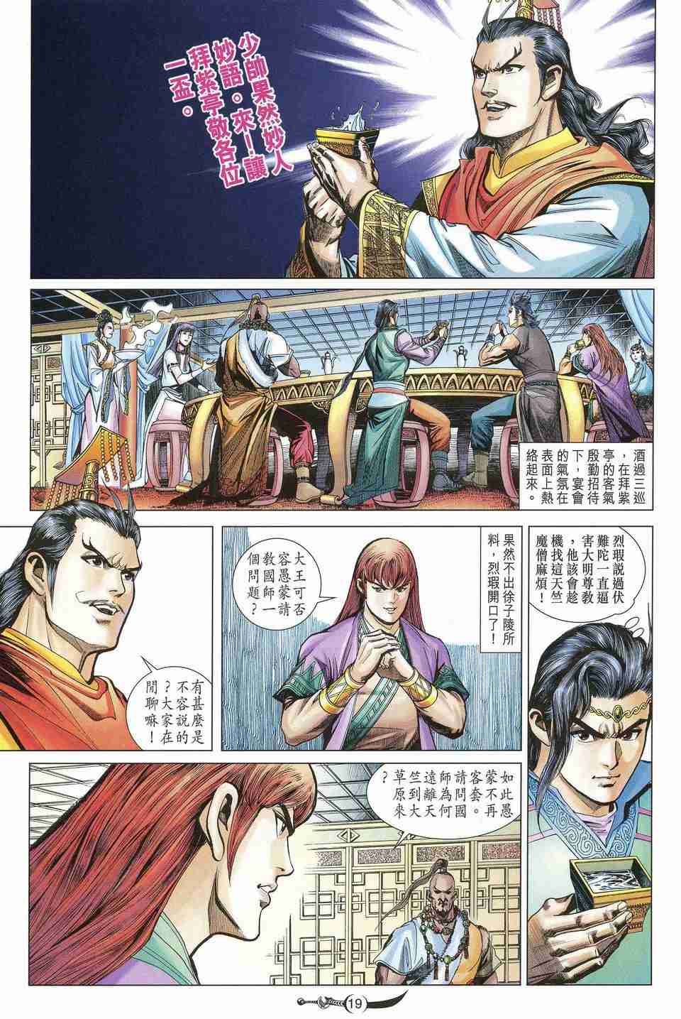 第19页