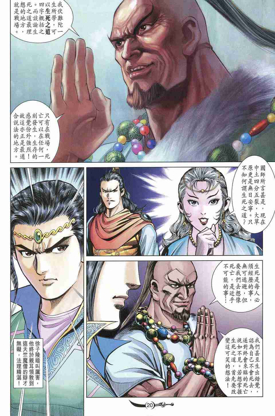 第20页