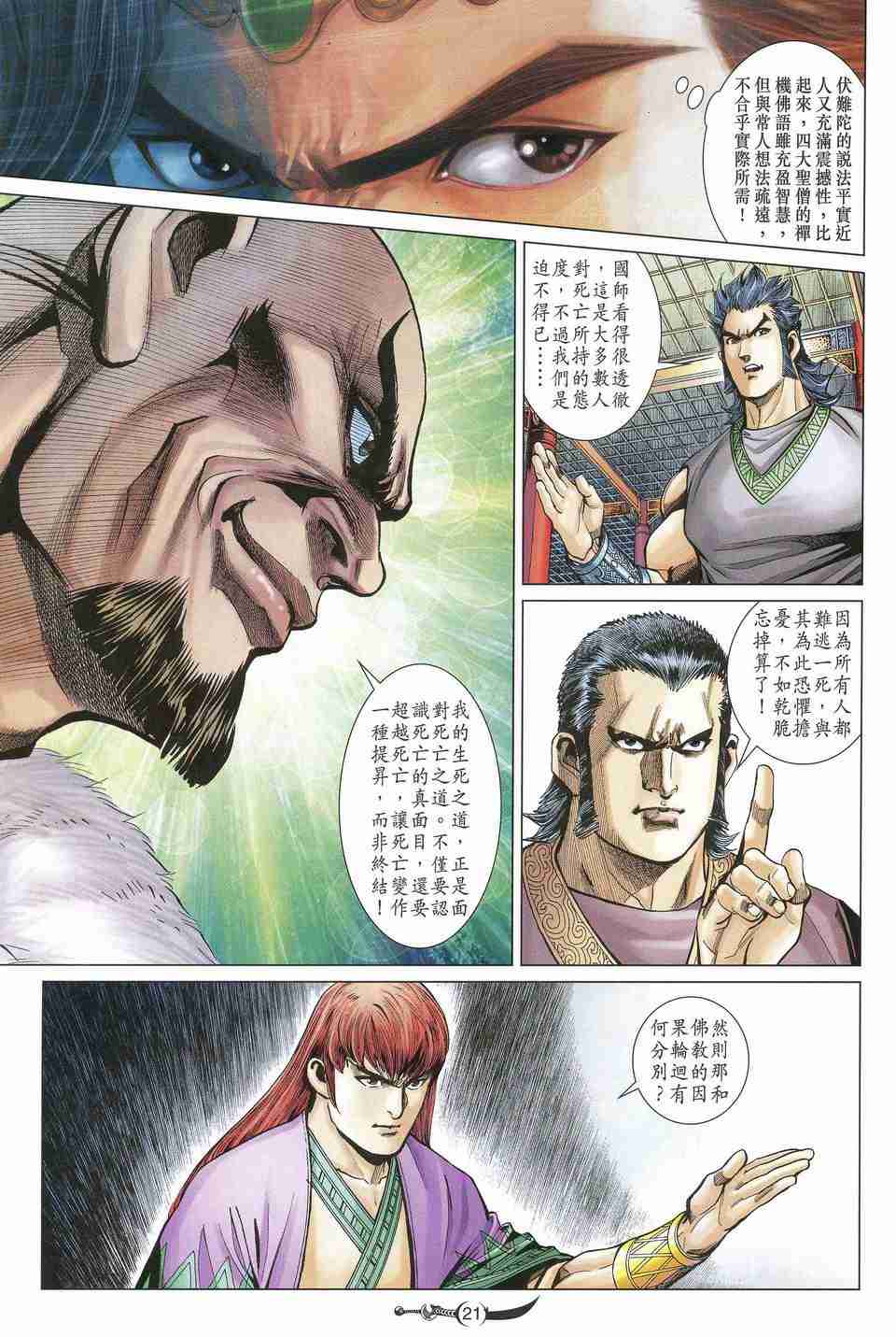 第21页