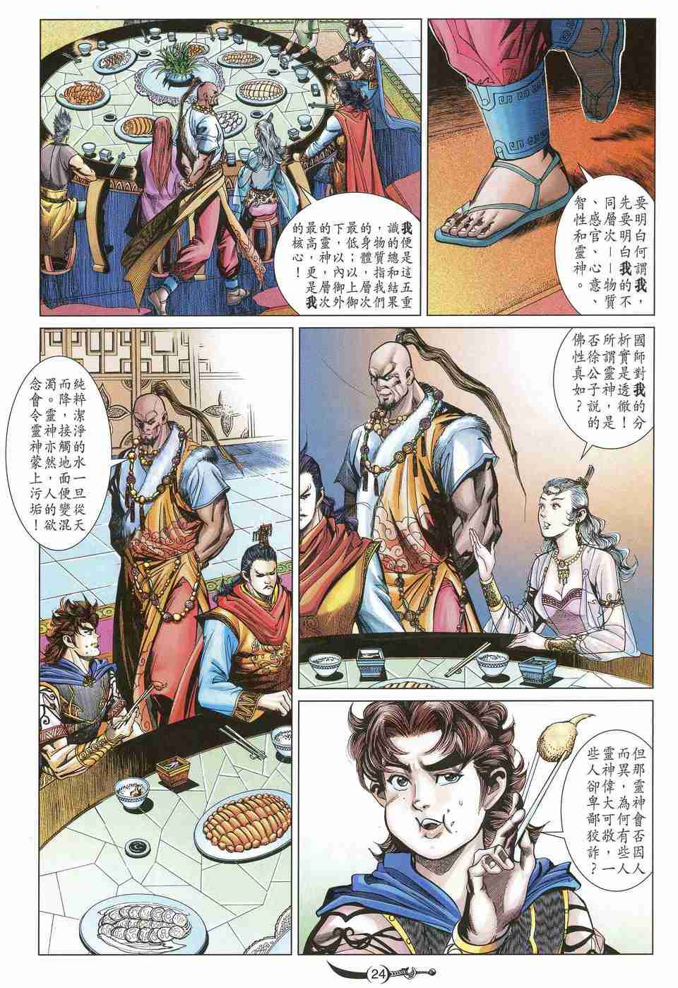 第24页