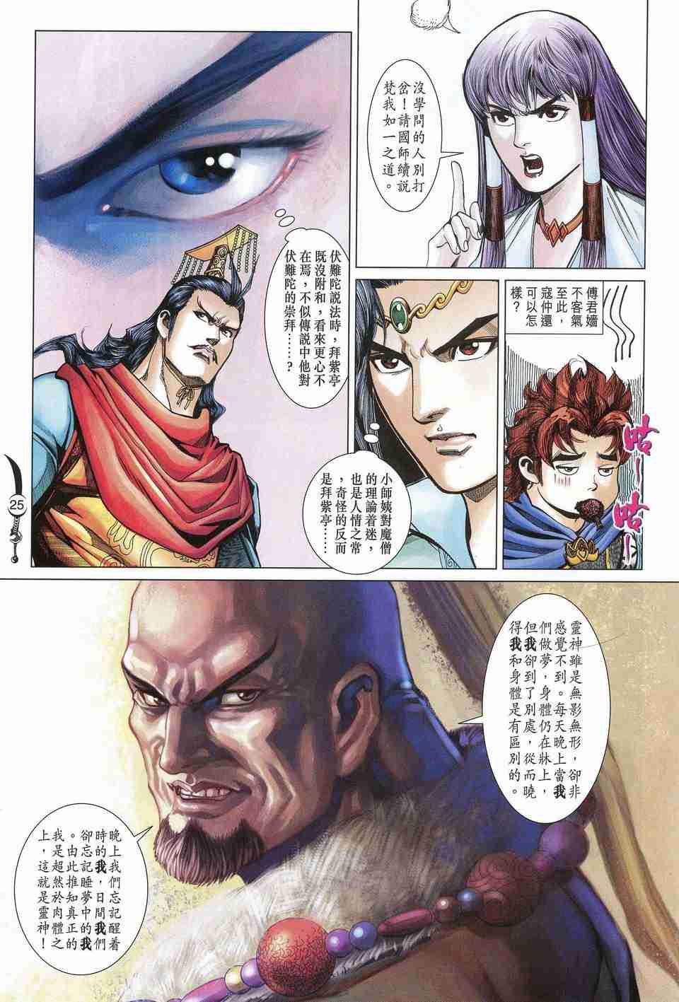 第25页