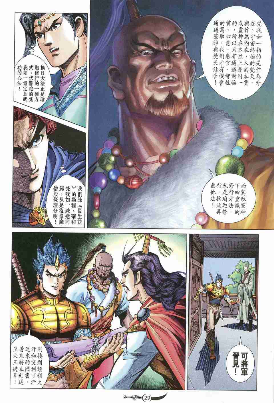 第29页