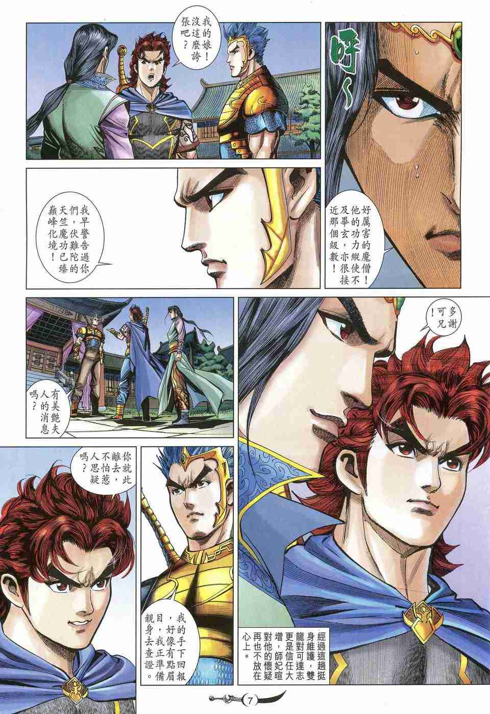 第7页