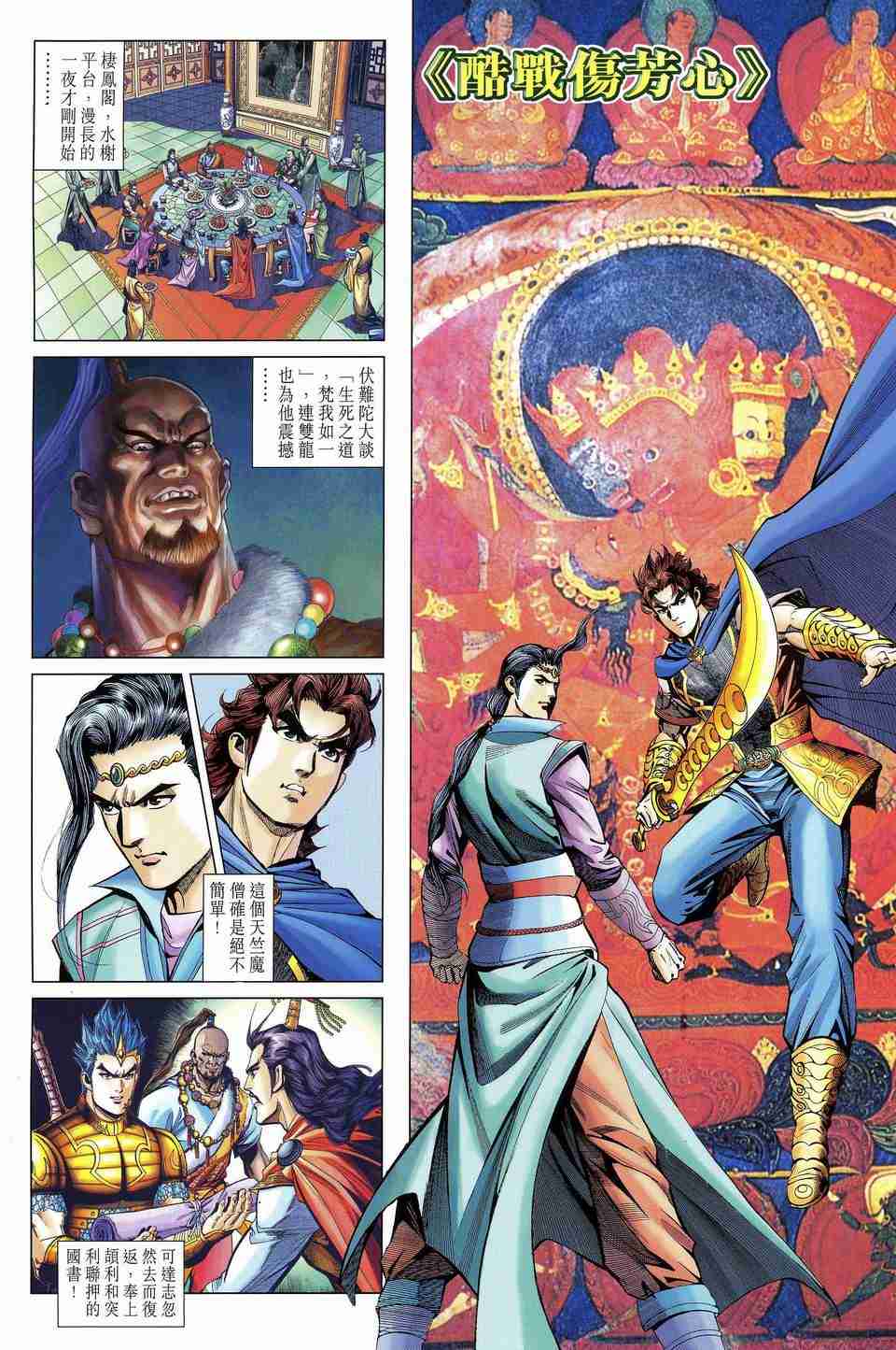 第2页