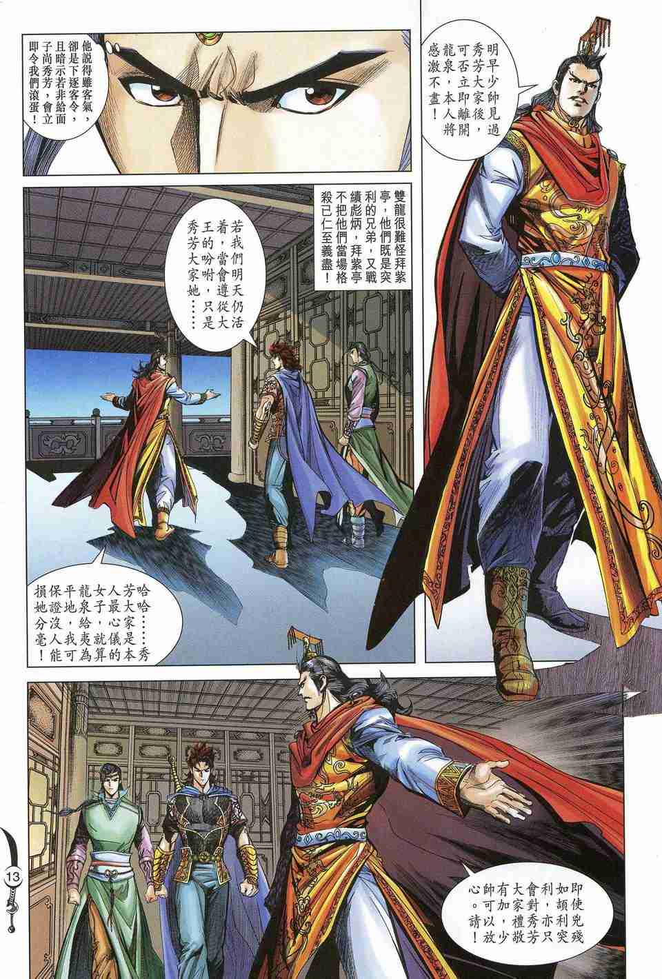 第13页