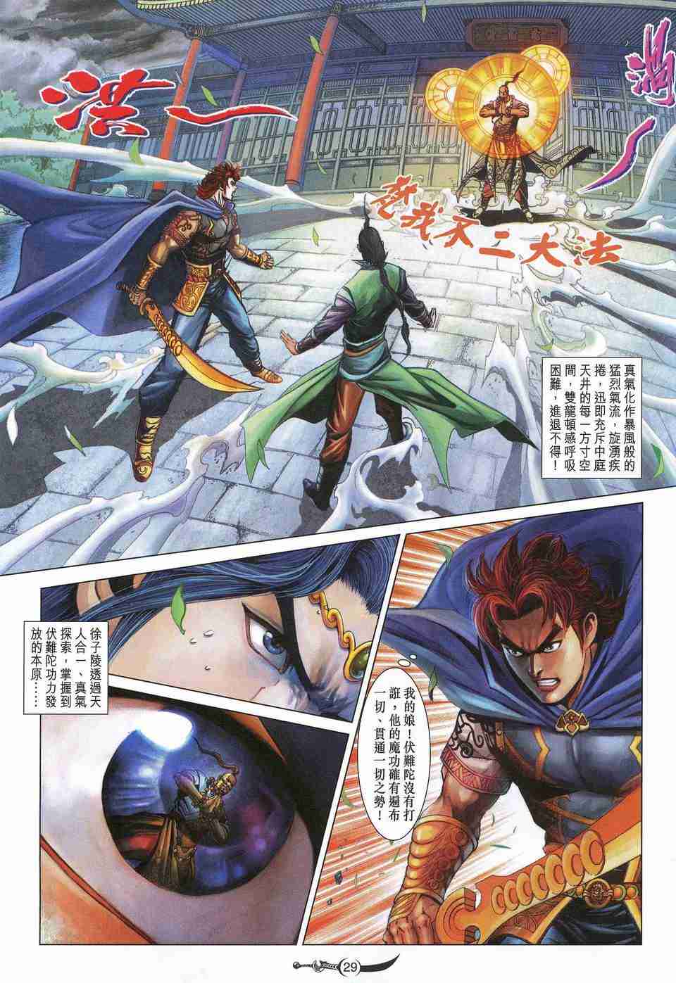 第28页