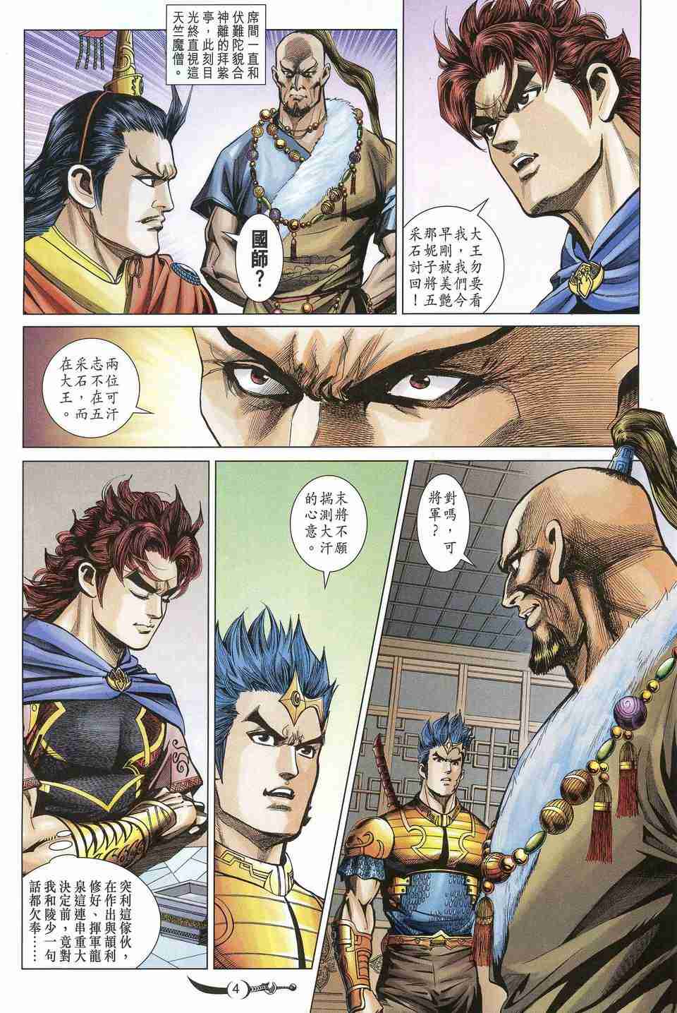 第4页