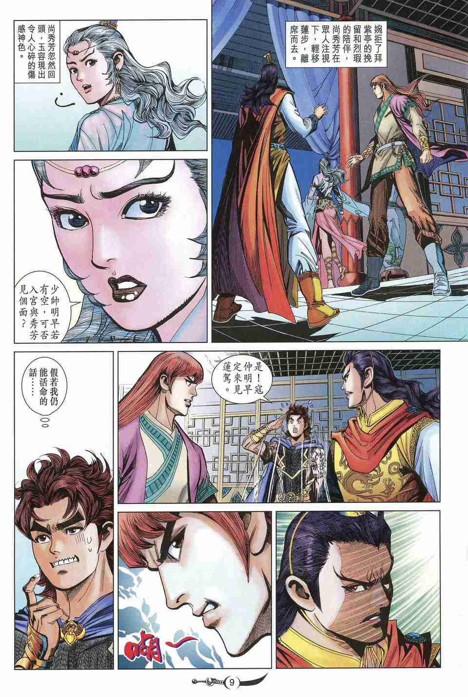 第9页