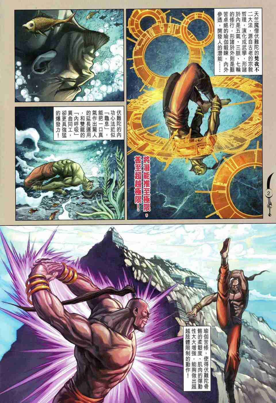 第2页