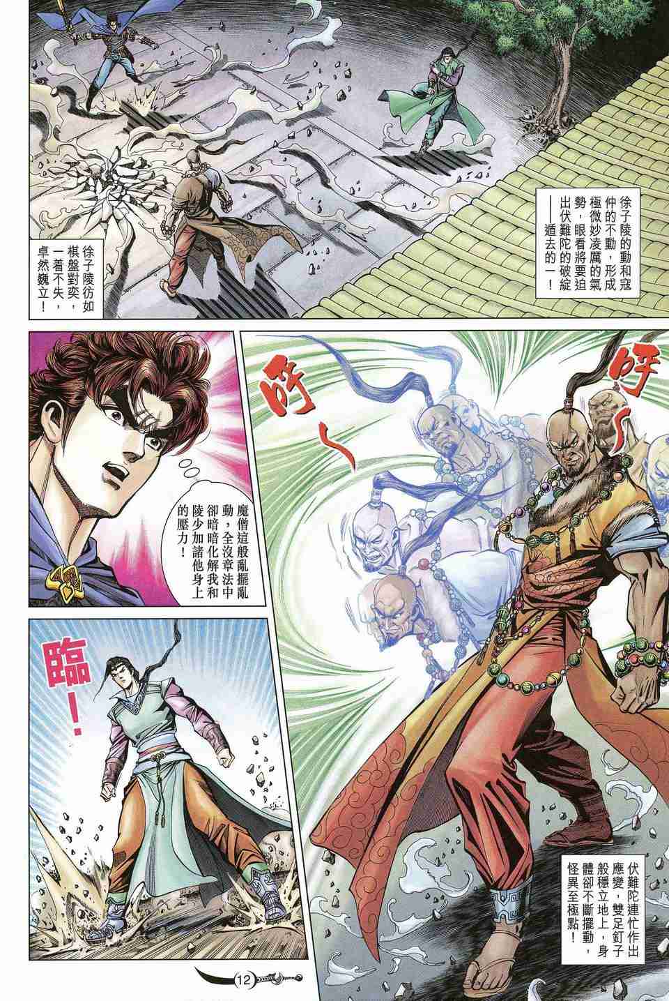 第12页