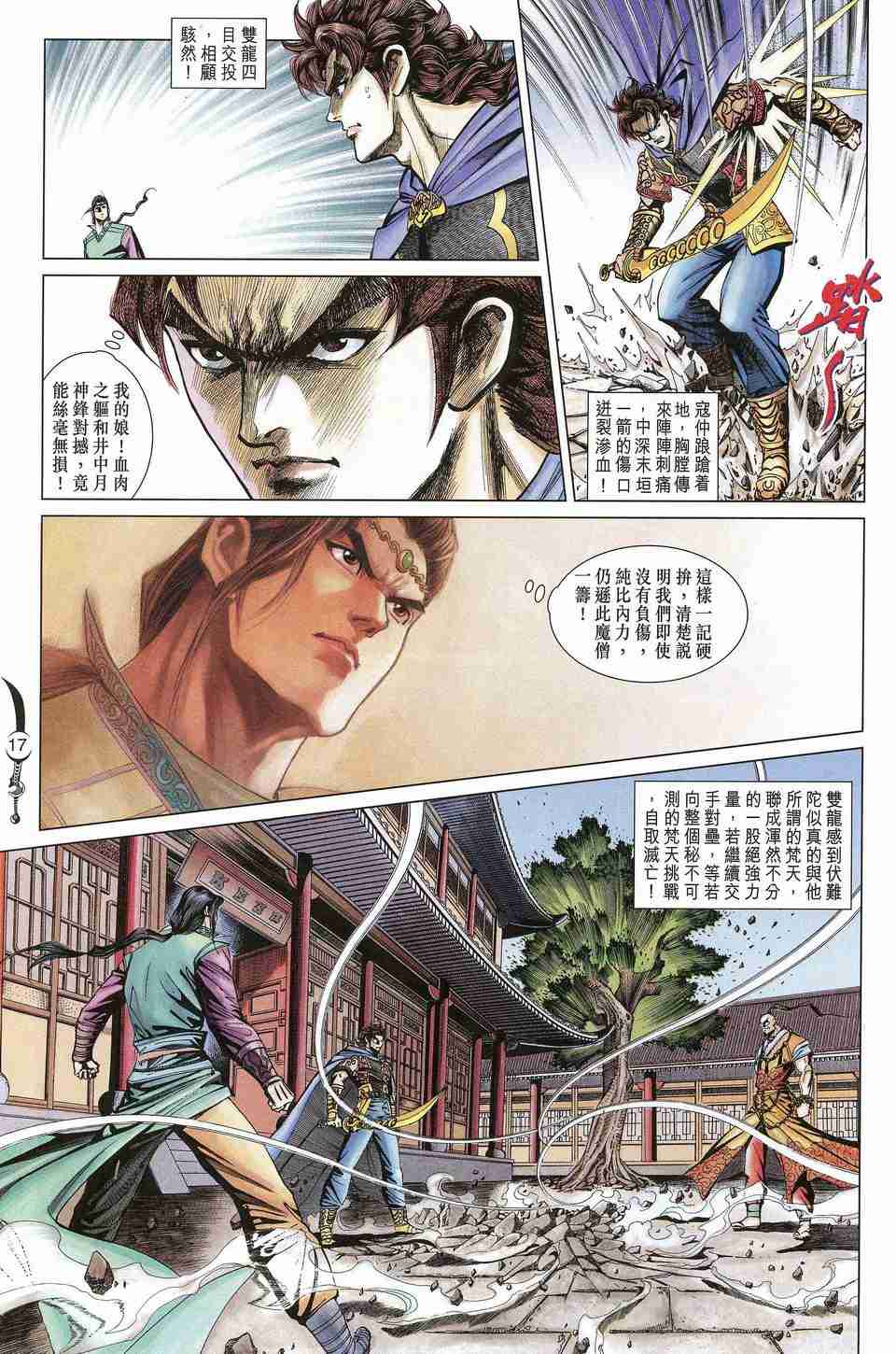 第17页