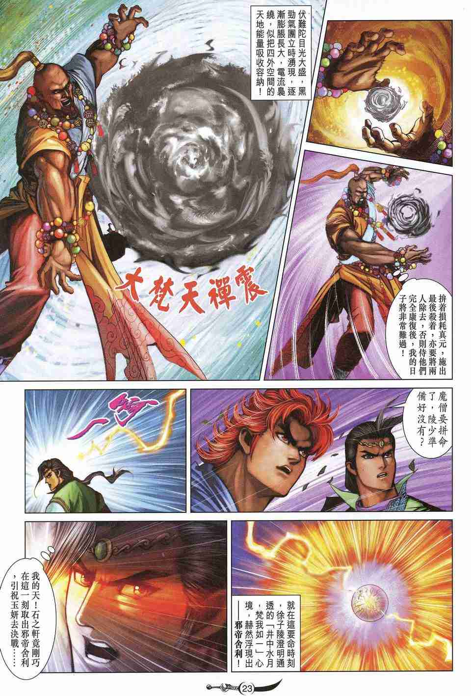 第23页