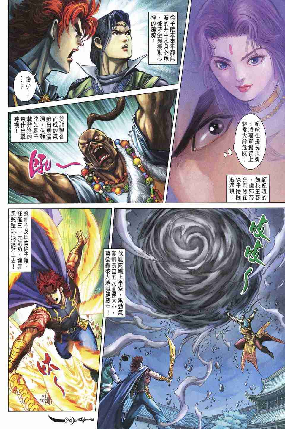 第24页