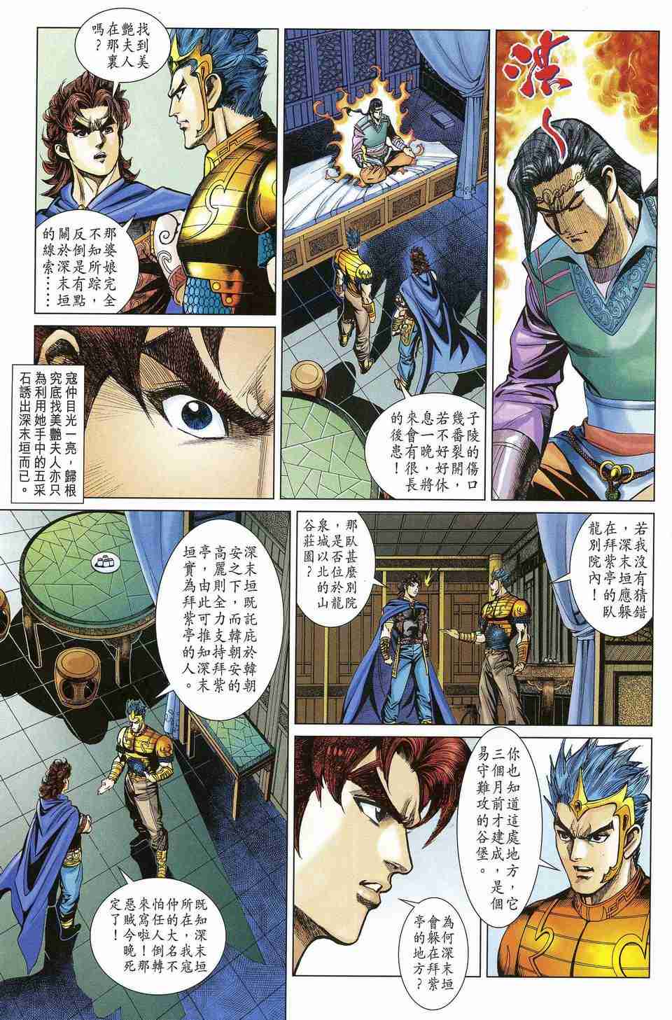 第29页