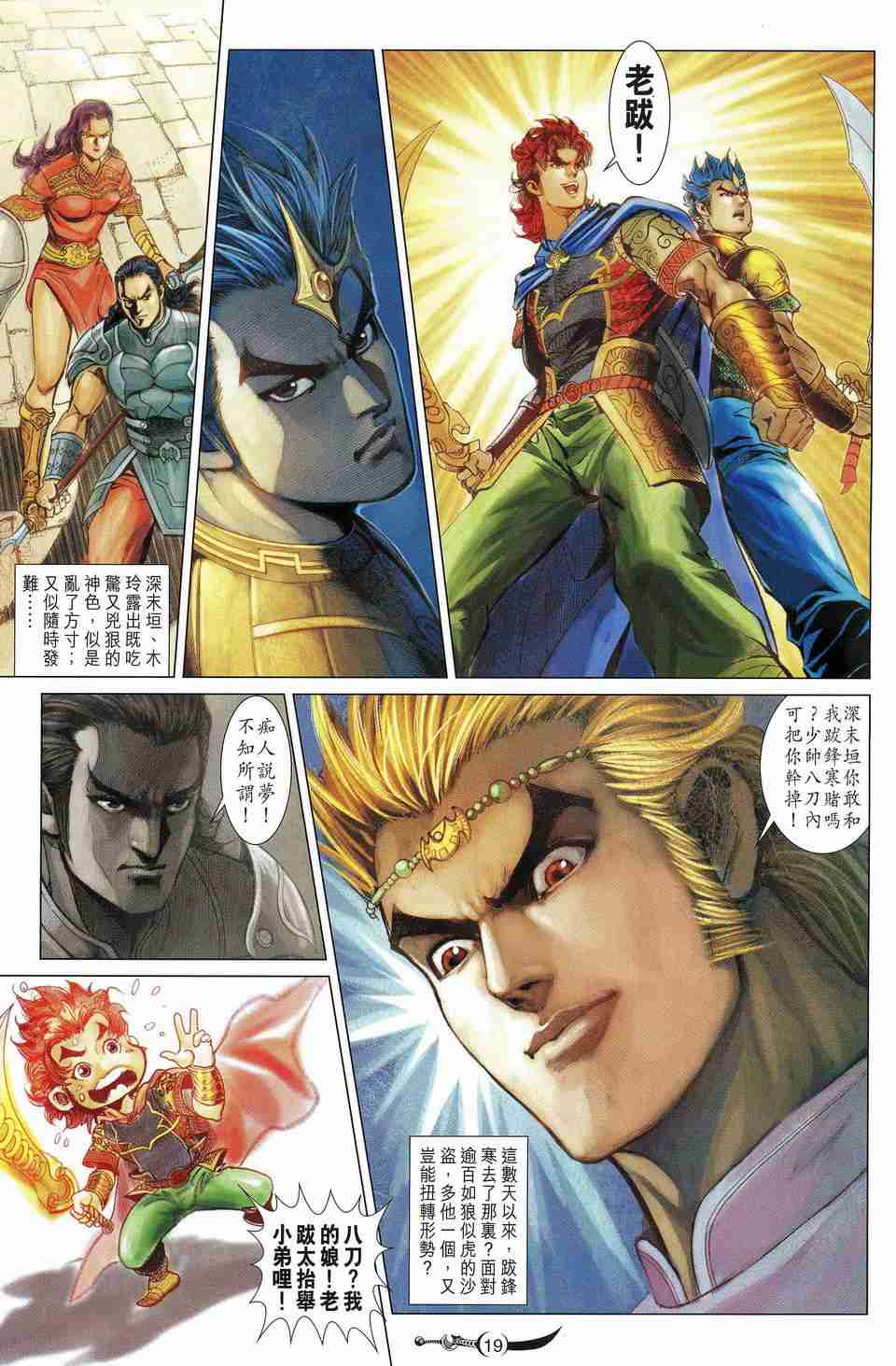 第19页
