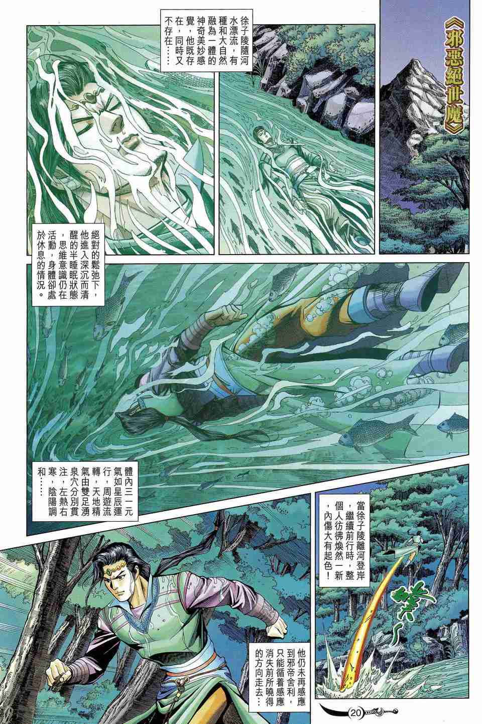 第20页