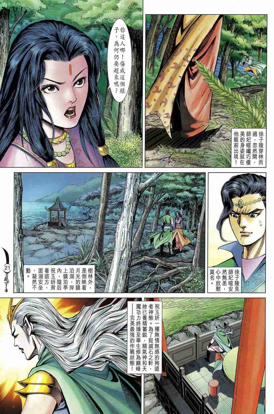 第21页