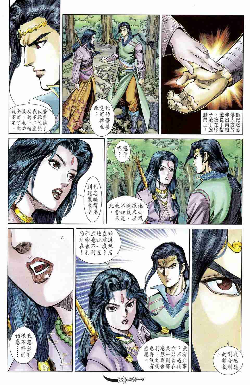 第22页