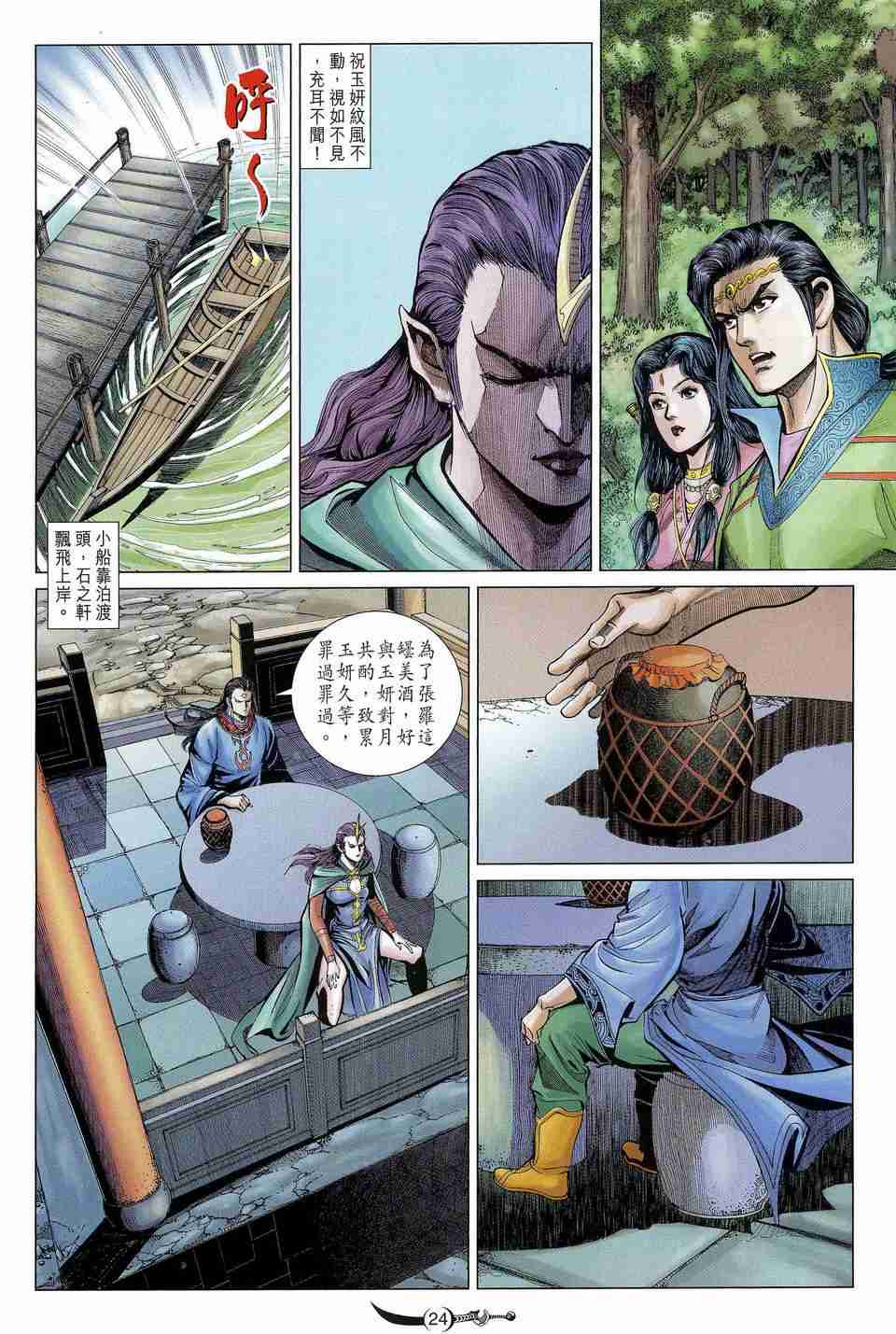 第24页