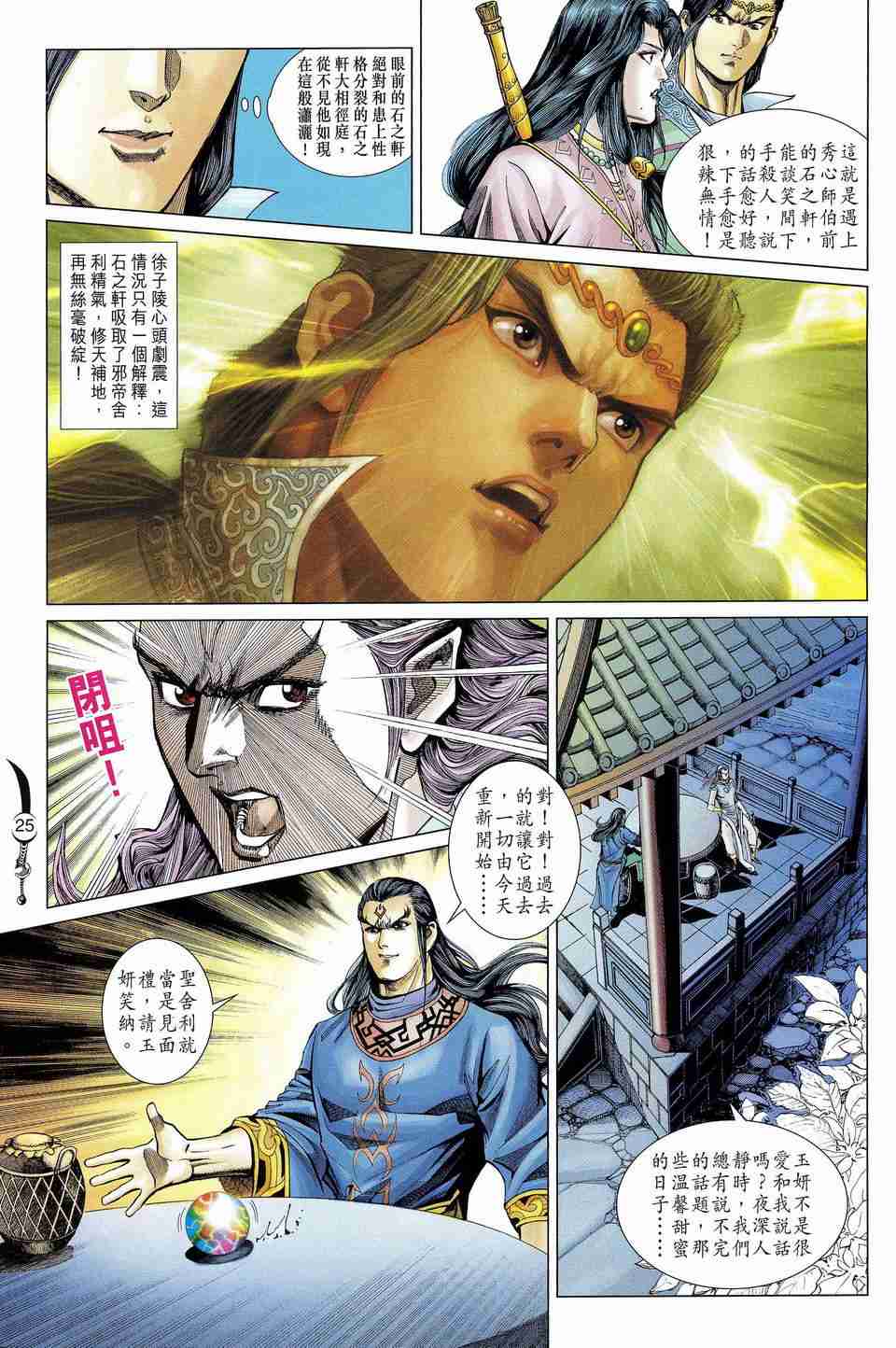 第25页