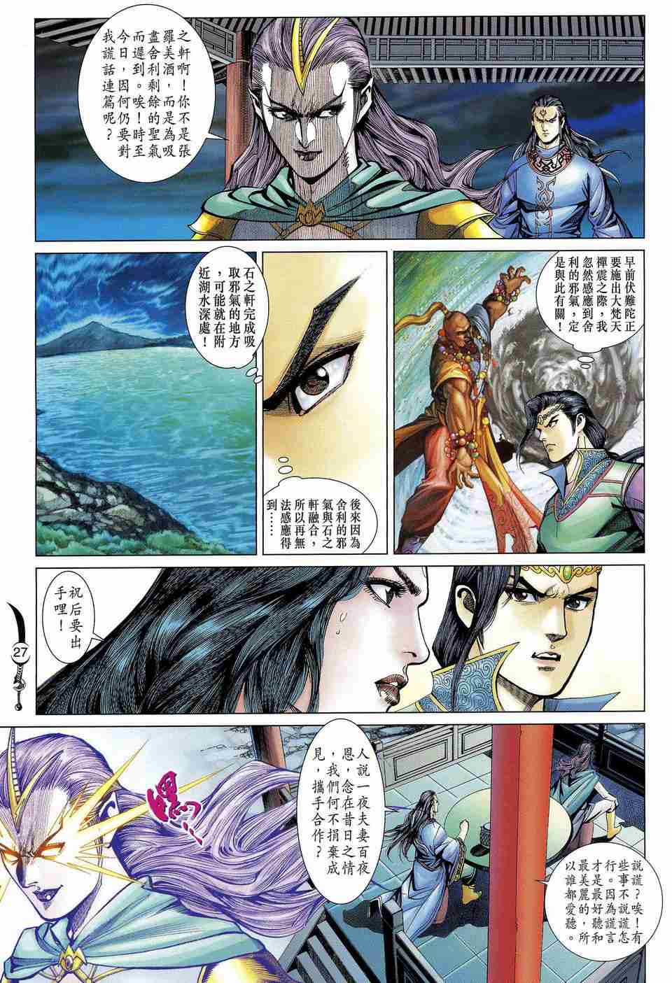 第27页