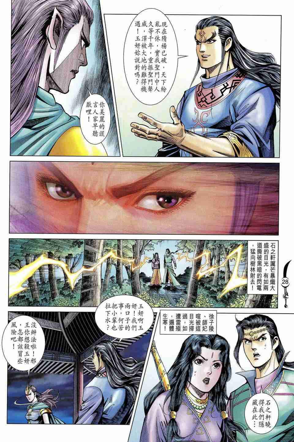 第28页