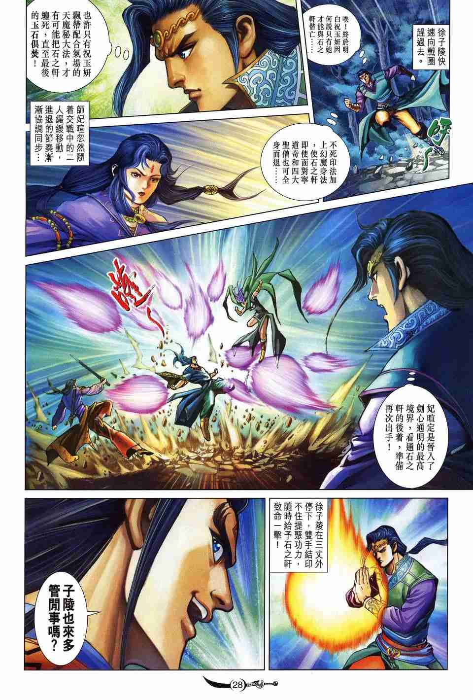 第26页