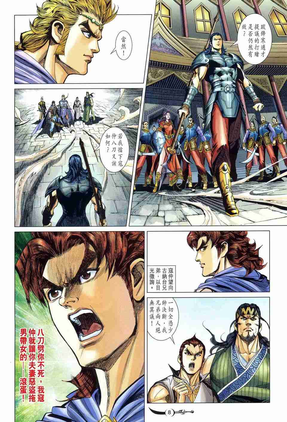 第7页