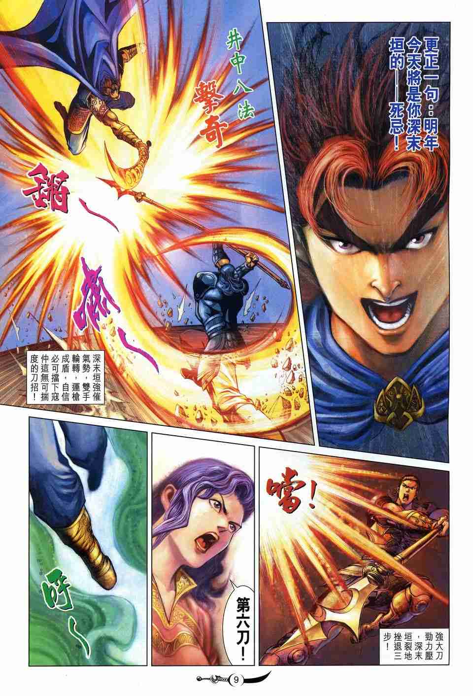 第8页