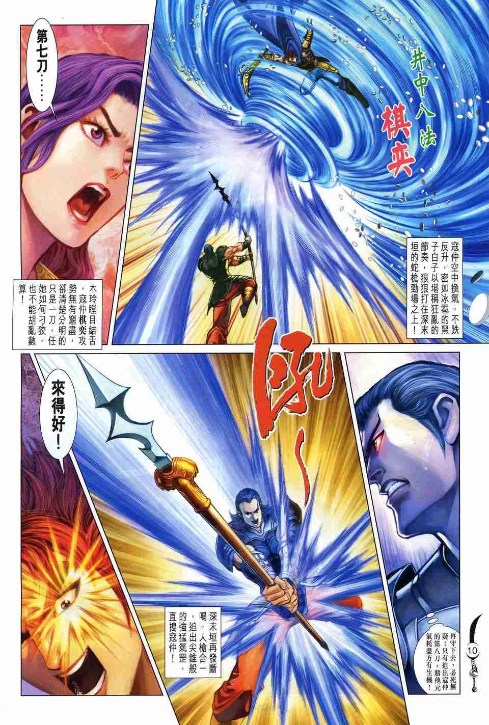 第9页