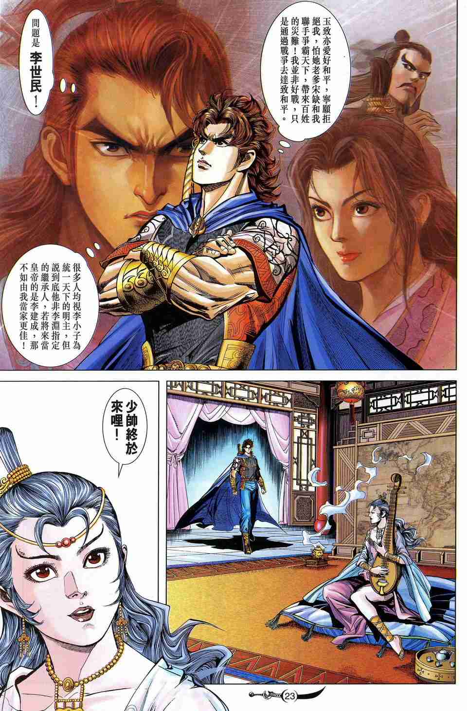 第21页