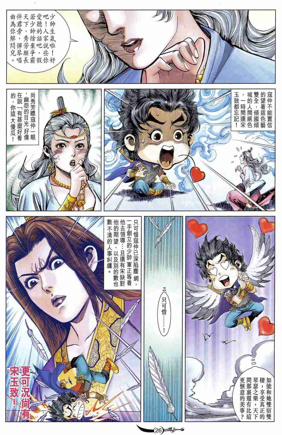 第24页