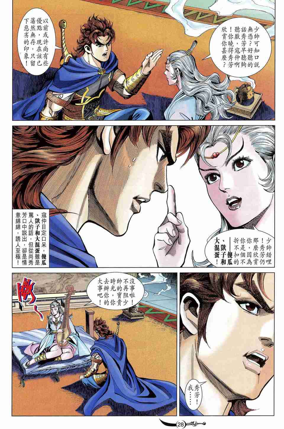 第26页