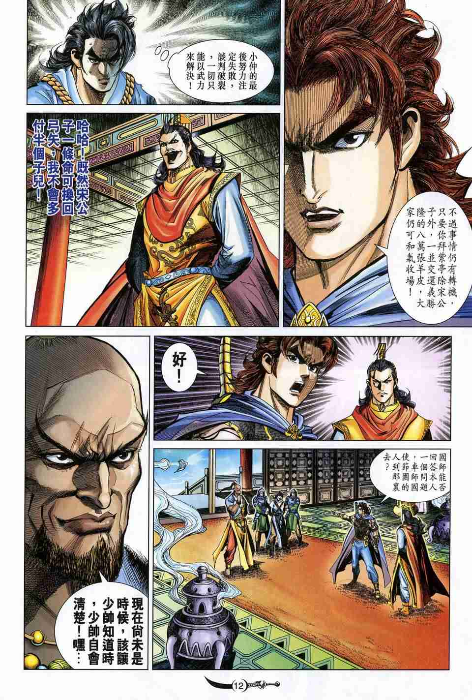 第12页