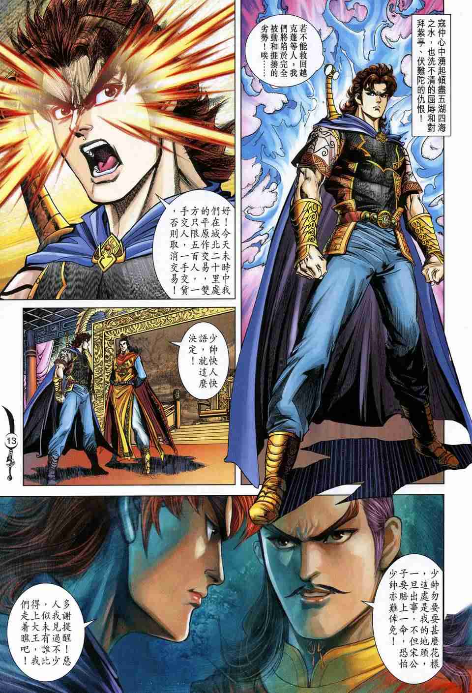 第13页