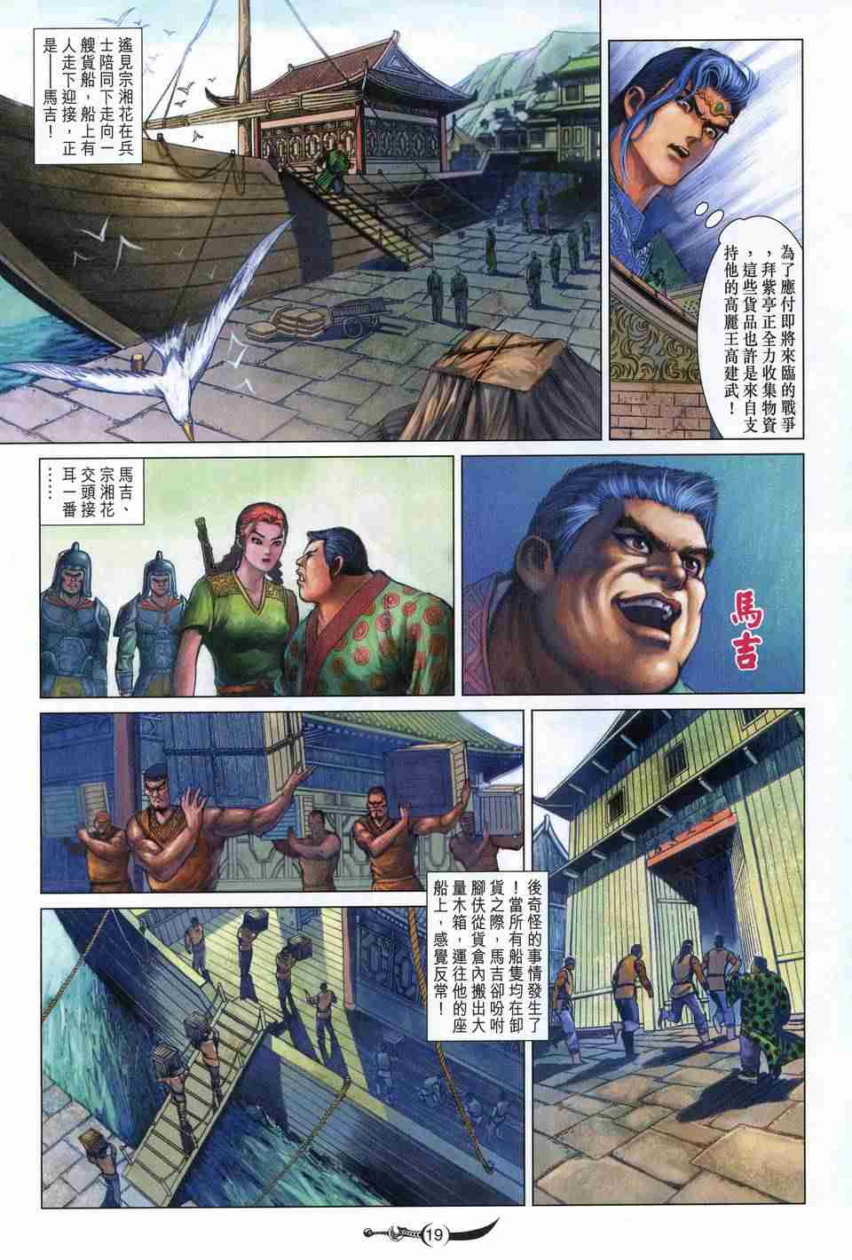 第19页