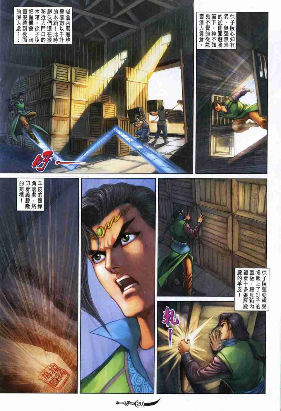 第20页