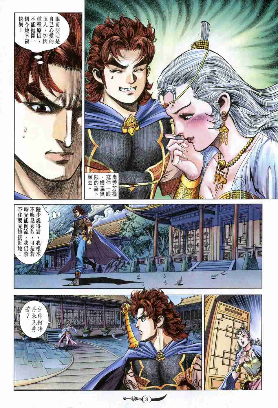 第3页