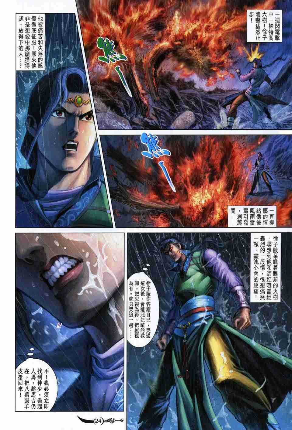 第24页