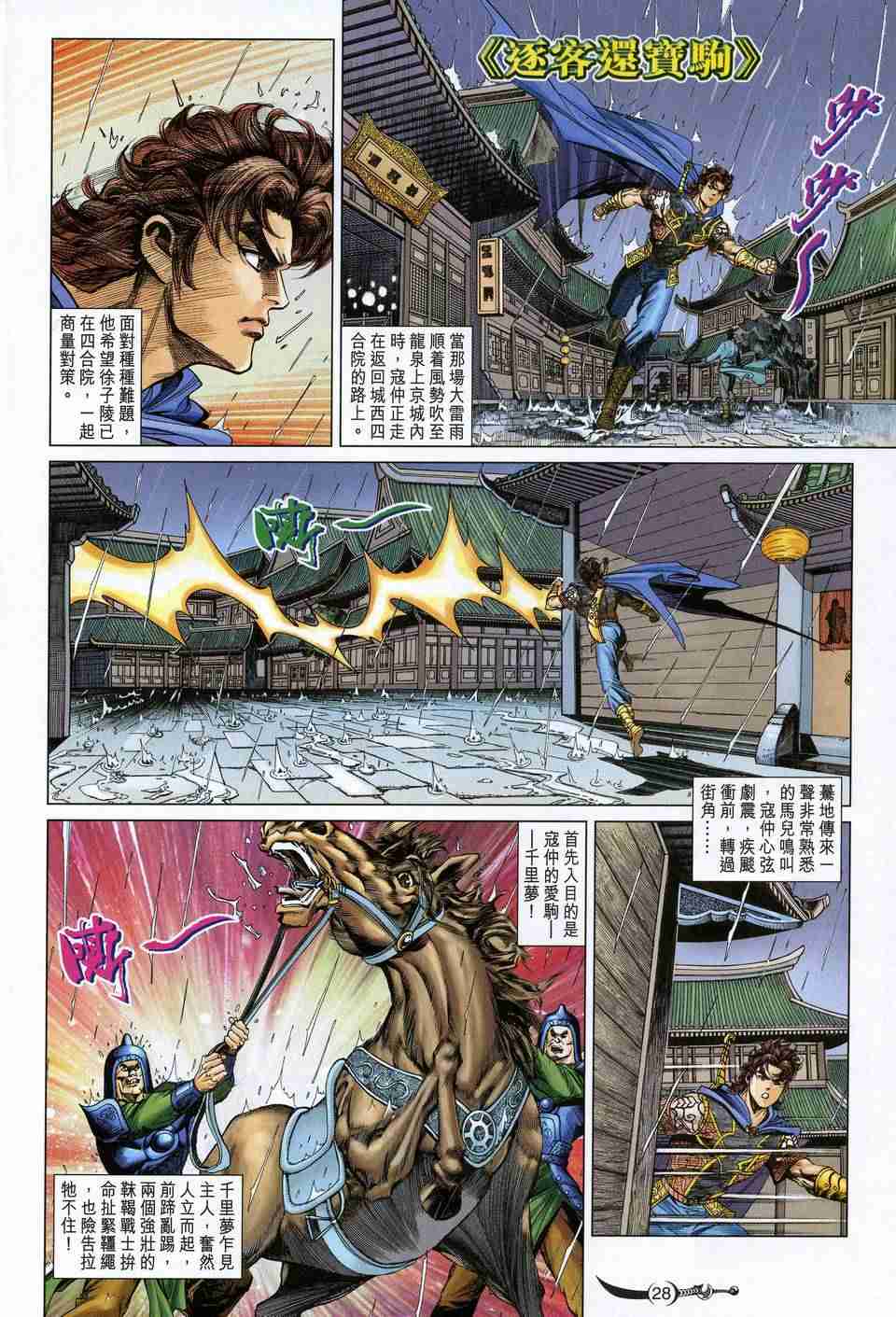 第28页