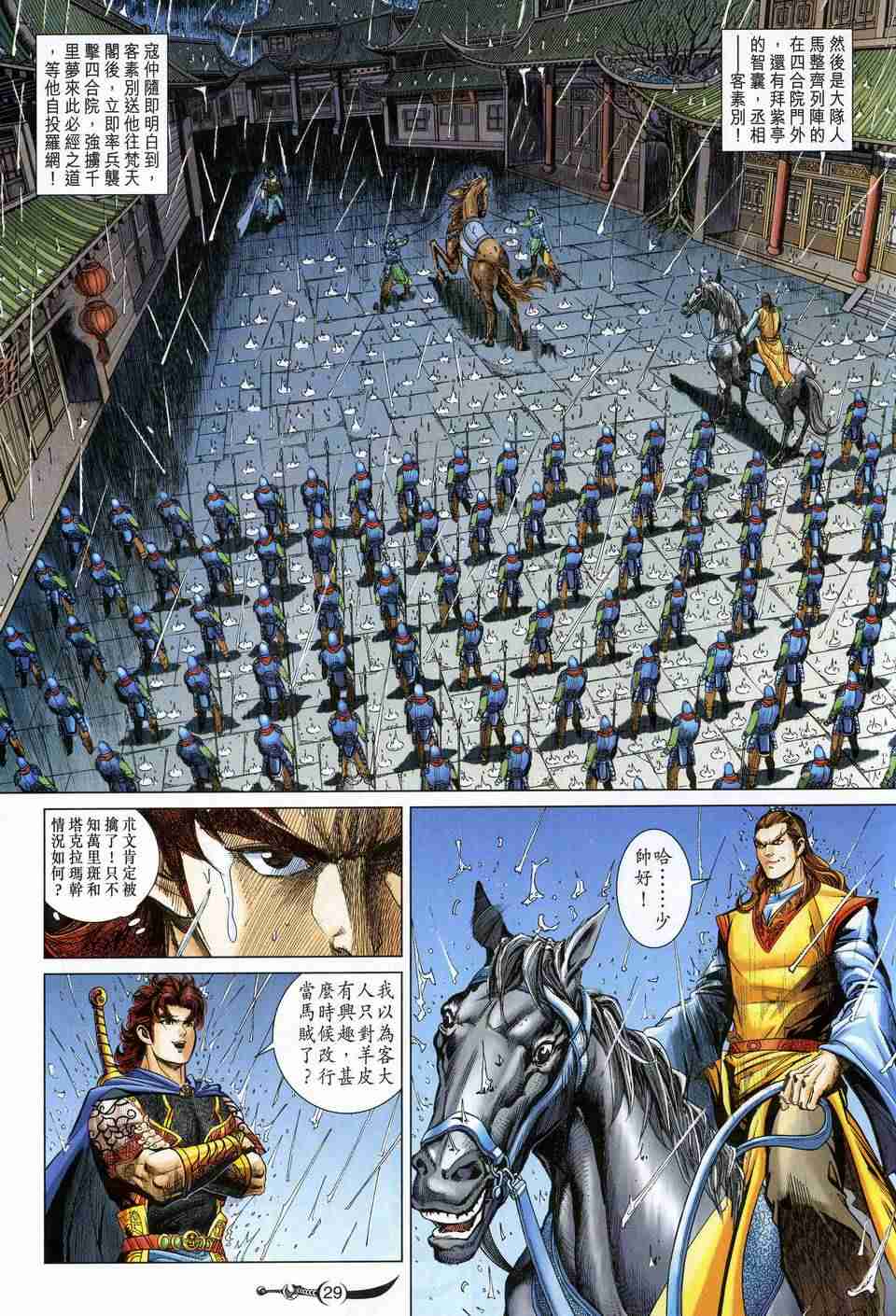 第29页