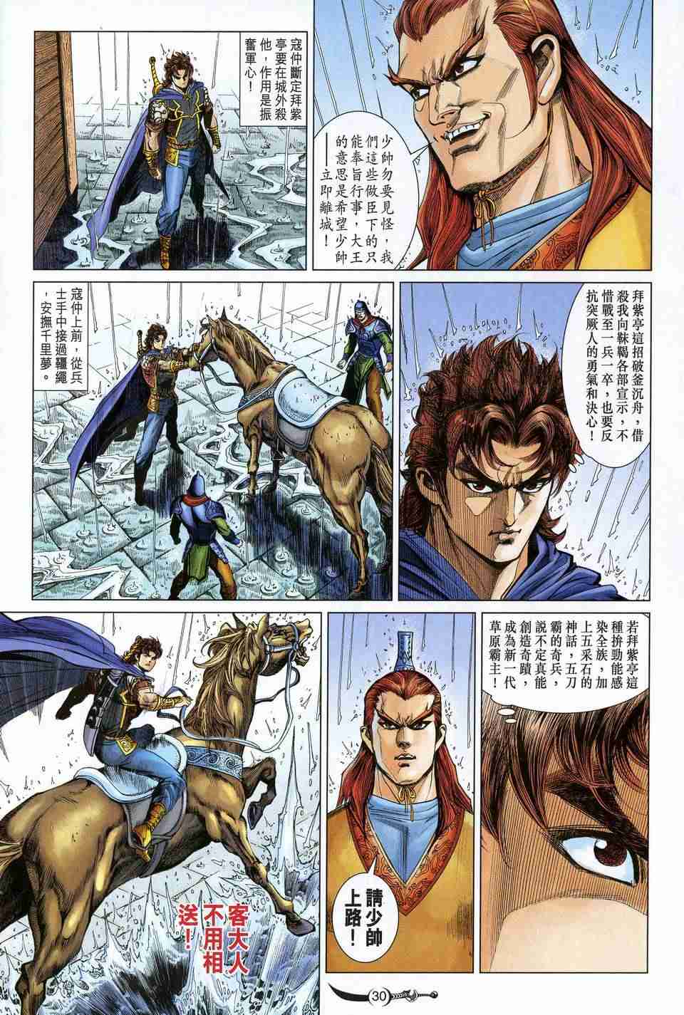 第30页