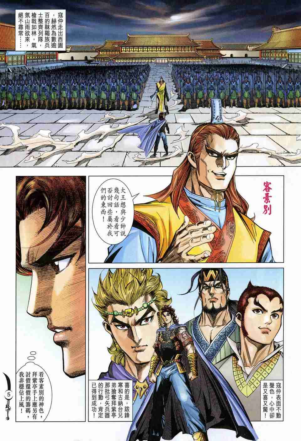 第5页