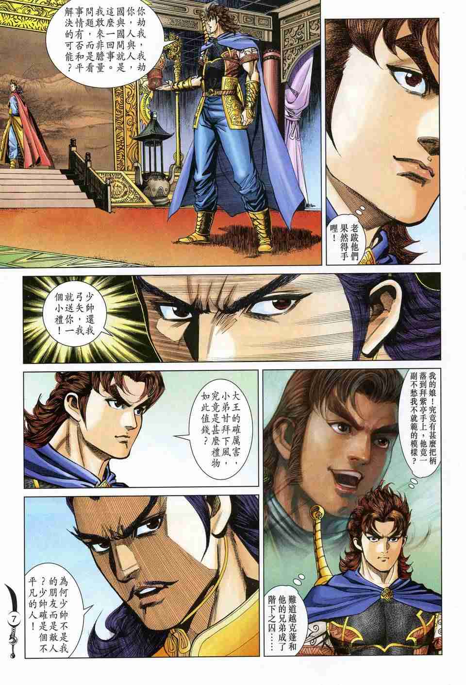 第7页
