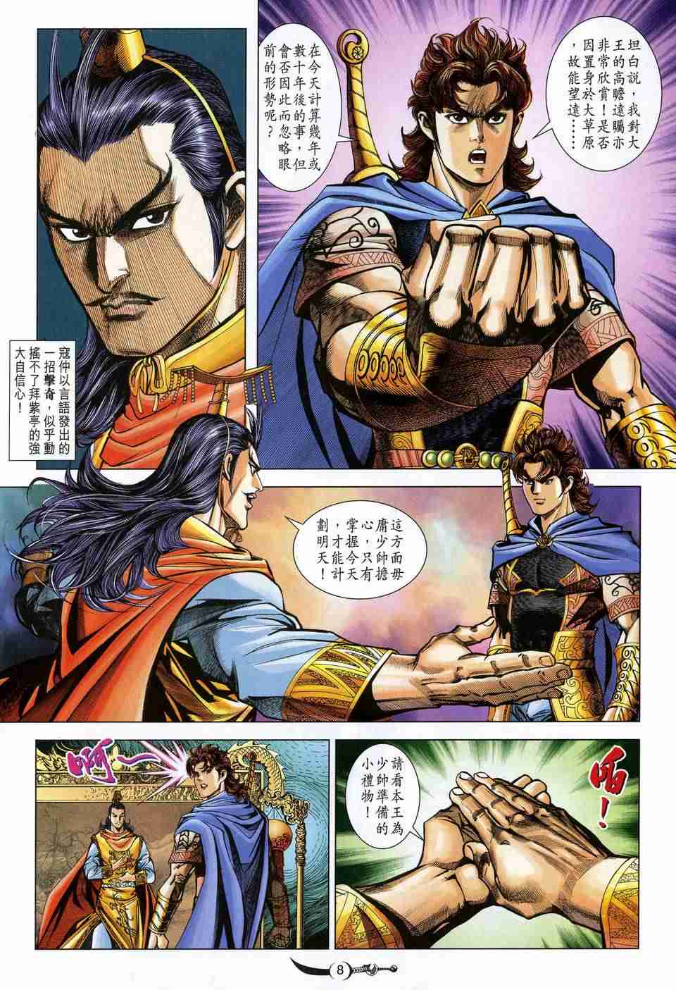 第8页