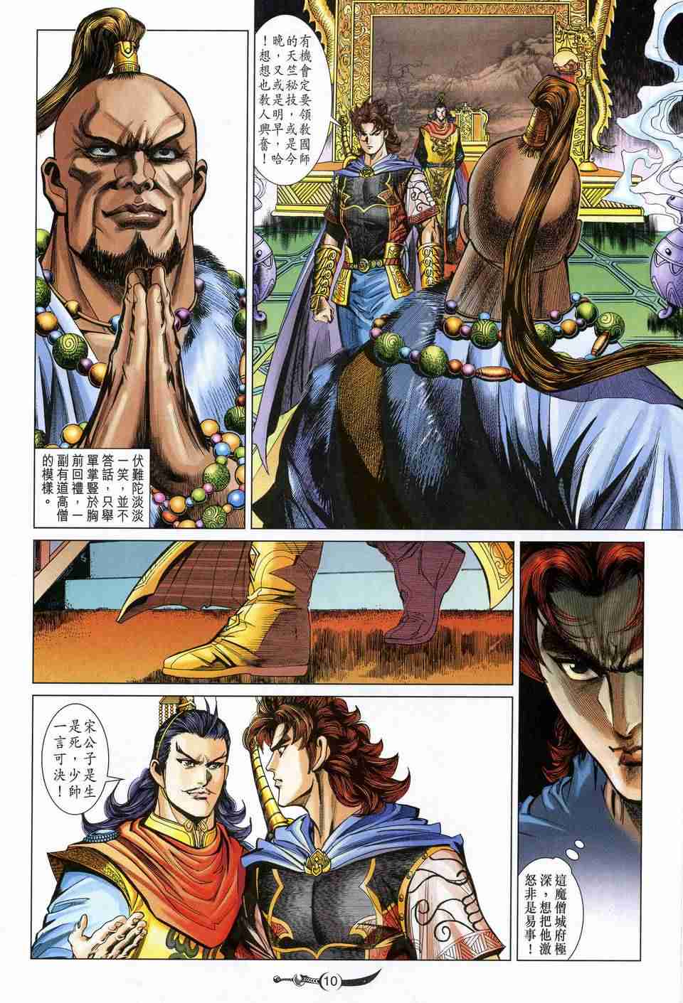 第10页