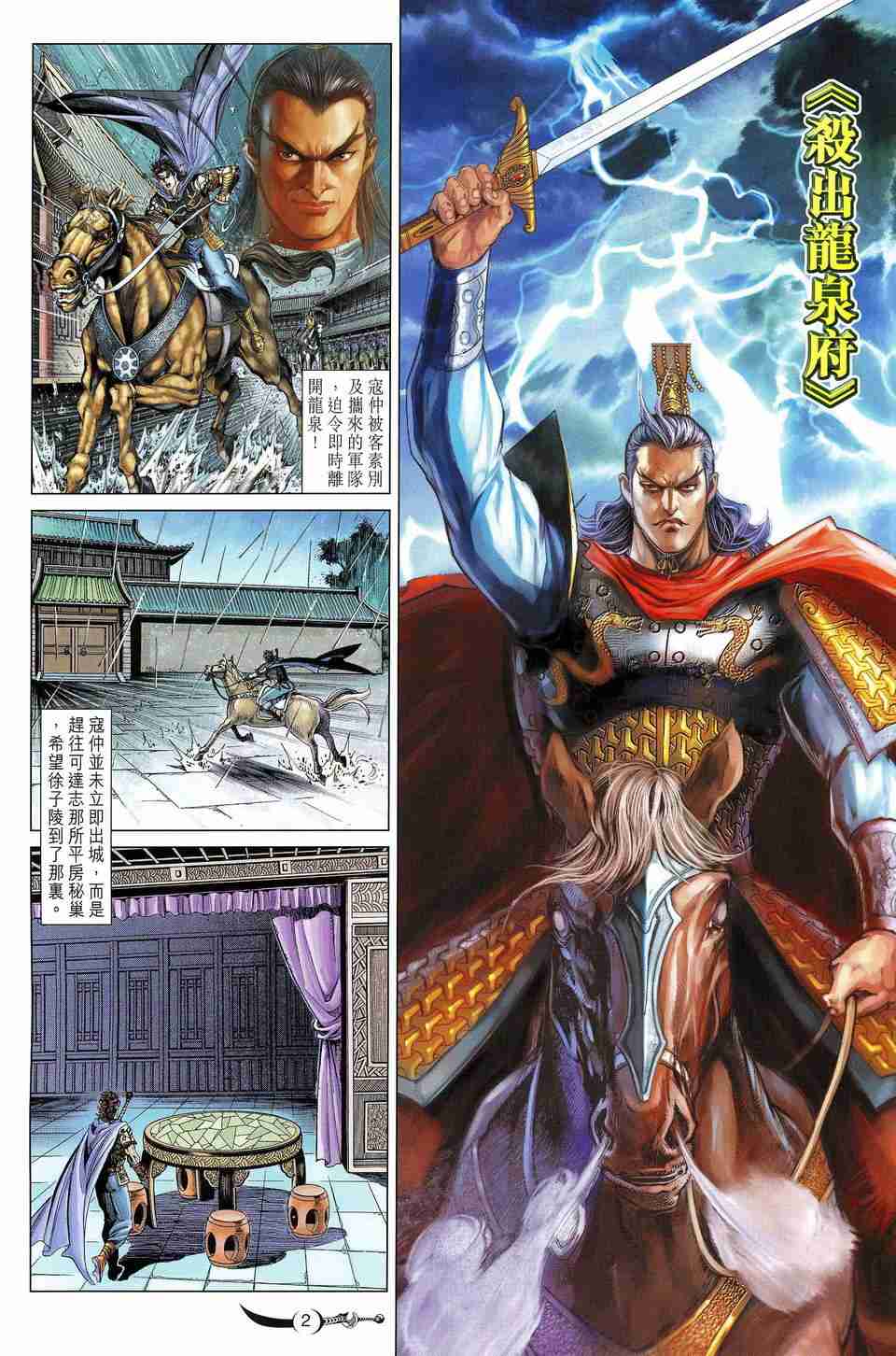 第2页